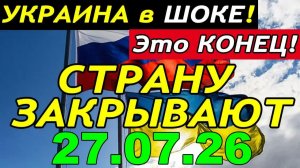 УЖАСНАЯ ТРАГЕДИЯ В КИЕВЕ!! ЗЕЛЕНСКИЙ И БУДАНОВ ЗАКРЫВАЮТ УКРАИНУ - ГЛАВНЫЕ НОВОСТИ ЗА НЕДЕЛЮ
