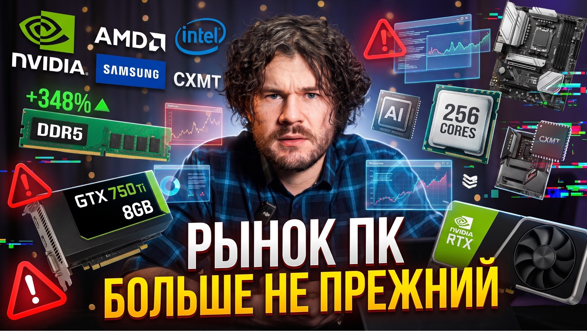 AMD показала 256 ядер, NVIDIA темнит с температурами, а память ушла в космос | Новости #9 смотреть онлайн