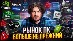 AMD показала 256 ядер, NVIDIA темнит с температурами, а память ушла в космос | Новости #9