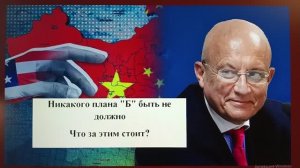 Аналитика дня: Сергей Караганов //  Право знать правду // 27-07