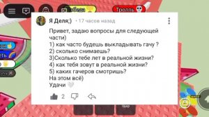 вопрос ответ часть 3/?