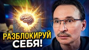 Психологические шрамы: как они блокируют ваше сознание