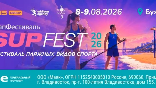 SupFest`26 смотреть онлайн