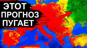 (ЗНАЮ ВСЁ)Жара +49° ИСПЕПЕЛИТ Европу! Новый удар нацелен на Россию. Следом идет Супершторм