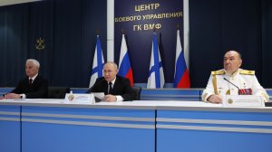 Владимир Путин доклады командующих флотами об оперативной обстановке, Санкт-Петербург, 26 июля 2026