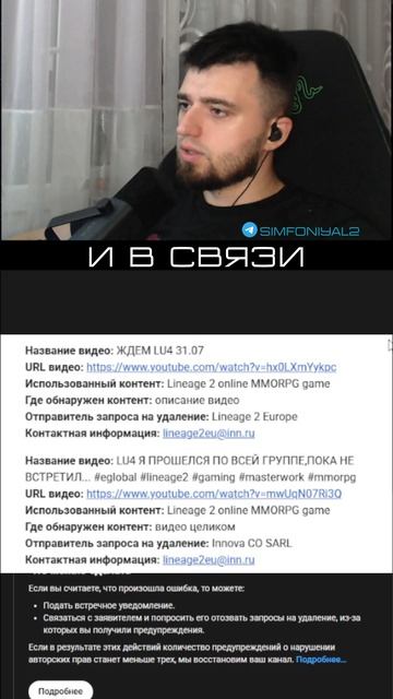 ❇️L2 жизнь → TG | Simfoniyal2 #eglobal #lineage2 #l2community #masterwork #mmorpg #ла2