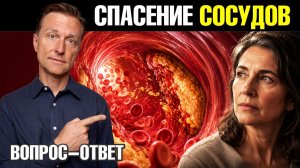 Это натуральное средство УСТРАНЯЕТ бляшки в сосудах