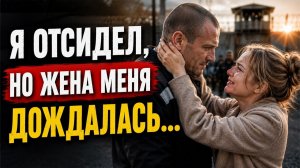 Измена жены - Он вернулся из далека. Она его ждала, но ждала необычным образом