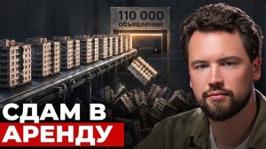 Инвесторам ПОРА НА ЗАВОД! Эпоха легких денег ЗАКОНЧИЛАСЬ! Что ждет рынок недвижимость?