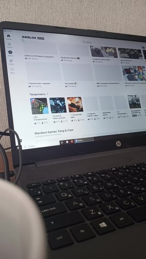 Играем