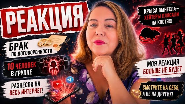 Лена Хеппи - Она еще и удивляется- почему это ЛХ высказала своё мнение в группе смотреть онлайн