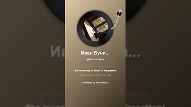 Иван Бунин Зачем и о чем говорить 2 смотреть онлайн