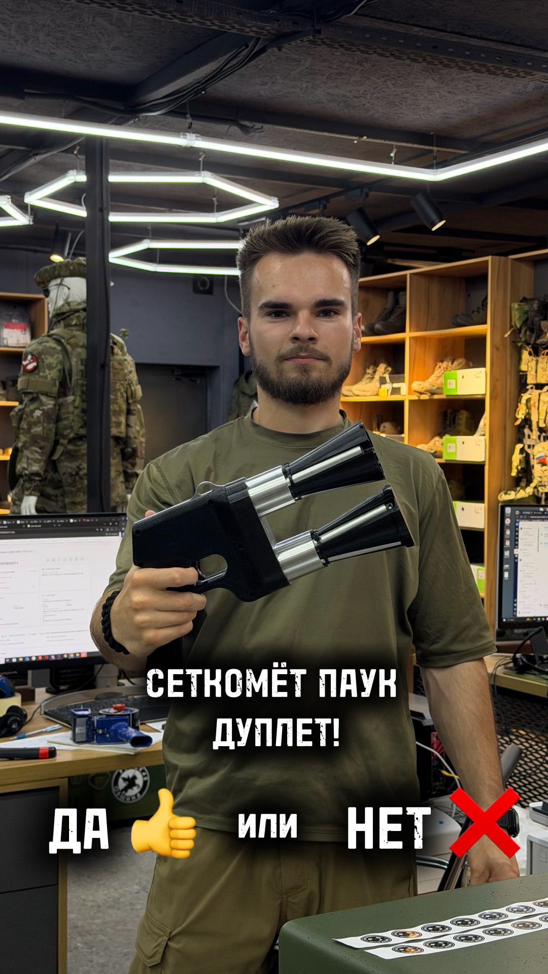 НОВОЕ УСТРОЙСТВО В ЛИНЕЙКЕ СЕТКОМЕТОВ «ПАУК» смотреть онлайн