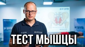 Слабая прямая мышца бедра: пошаговый алгоритм, который найдёт причину за 5 минут