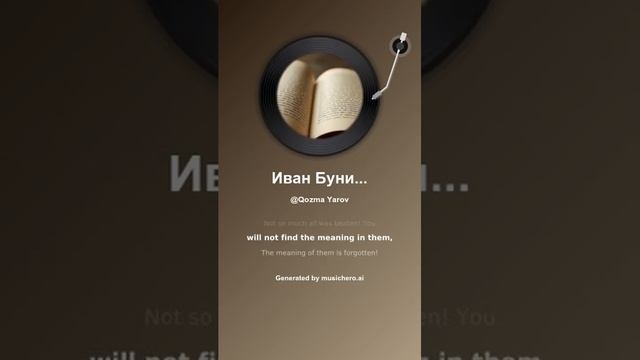 Иван Бунин Зачем и о чем говорить 11 смотреть онлайн