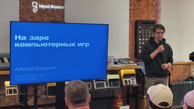 Музеи компьютерной техники