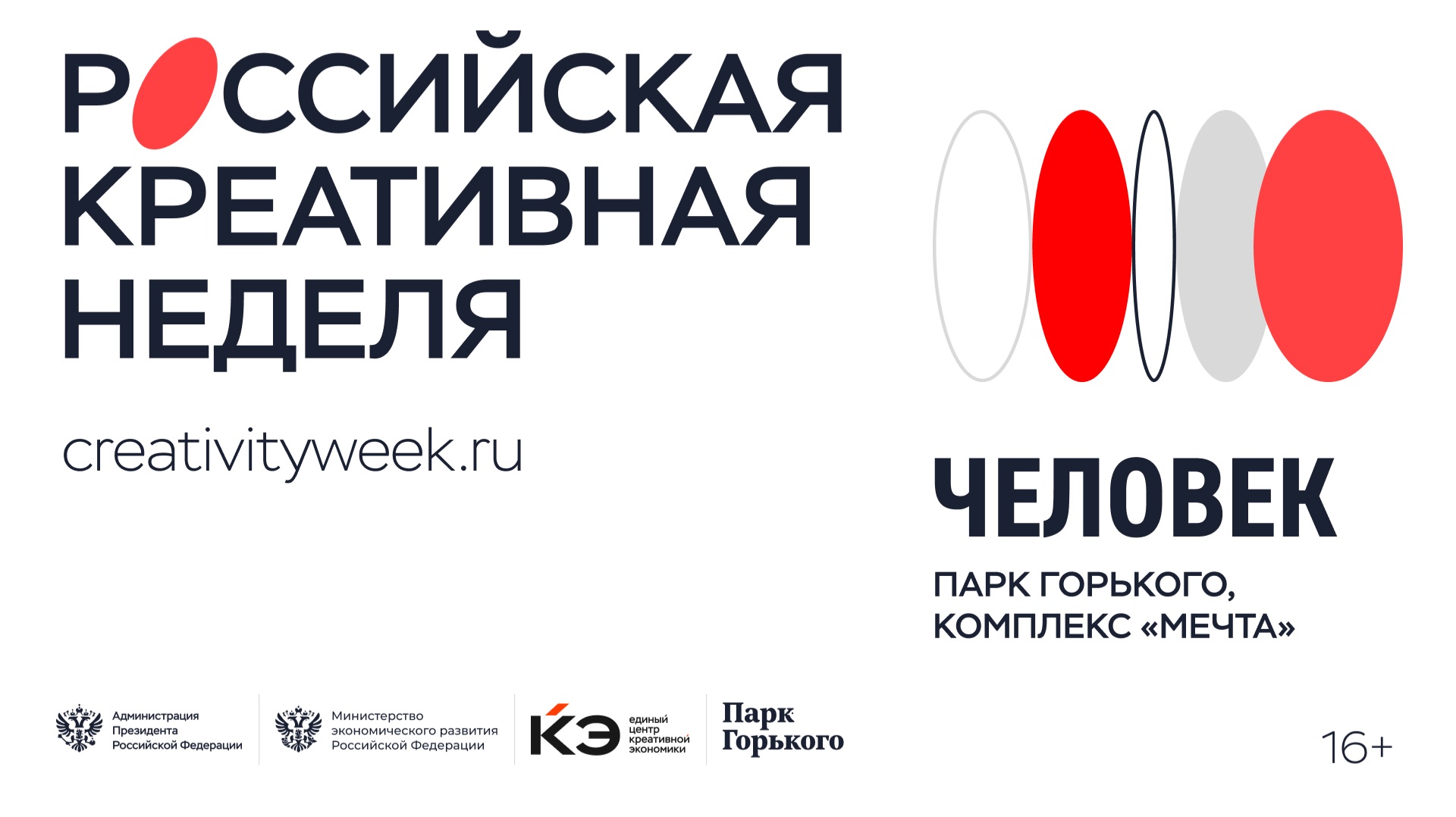 Дискуссия «Зачем человеку дизайн: От эстетики к смыслам, от смыслов к экономике» смотреть онлайн
