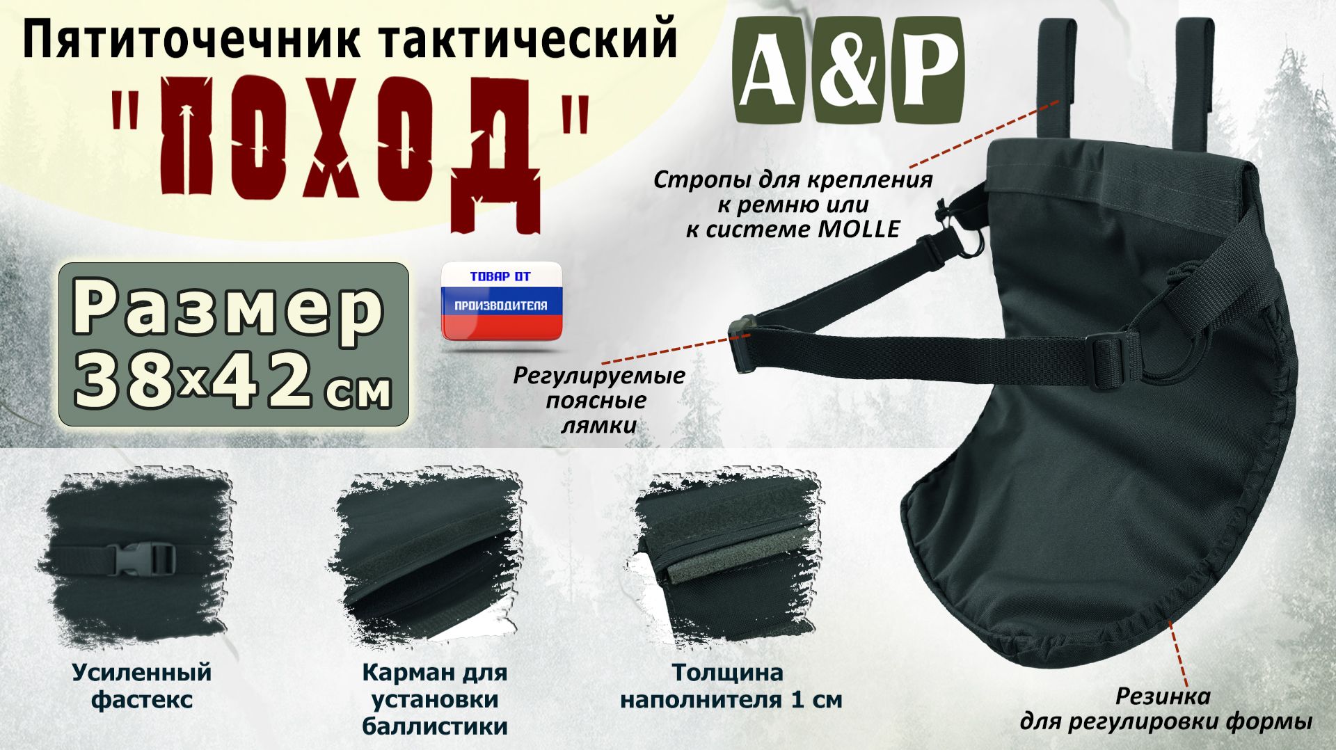 Пятиточечник тактический 