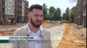 В Новомосковске строят жилье для детей-сирот и переселенцев