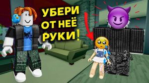 МОЮ СЕСТРУ ОБИДЕЛИ! Бекон пошёл разбираться с Обидчиком.. #роблокс #роблоксистория