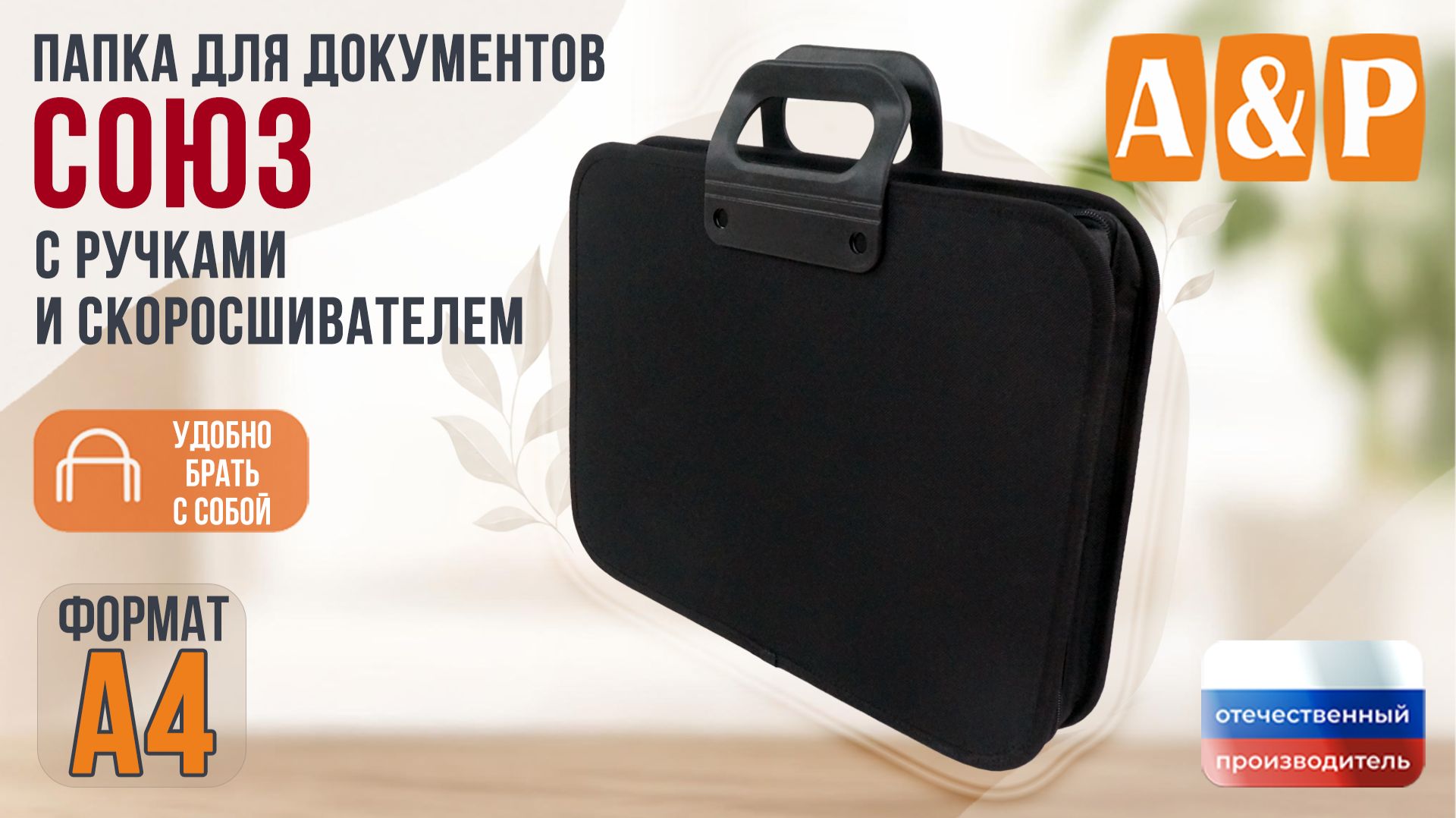 Папка для документов 
