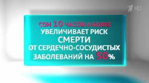 Кардиолог предупредил об опасности сна более десяти часов в сутки