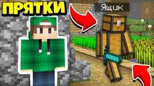 Я СПРЯТАЛСЯ ОТ ДРУГА В ДЕРЕВНЕ ЖИТЕЛЕЙ В МАЙНКРАФТ | Риколит Minecraft