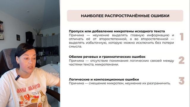 Задание 1. Изложение — как выглядит задание. Алгоритм выполнения. Роль ключевых слов в тексте