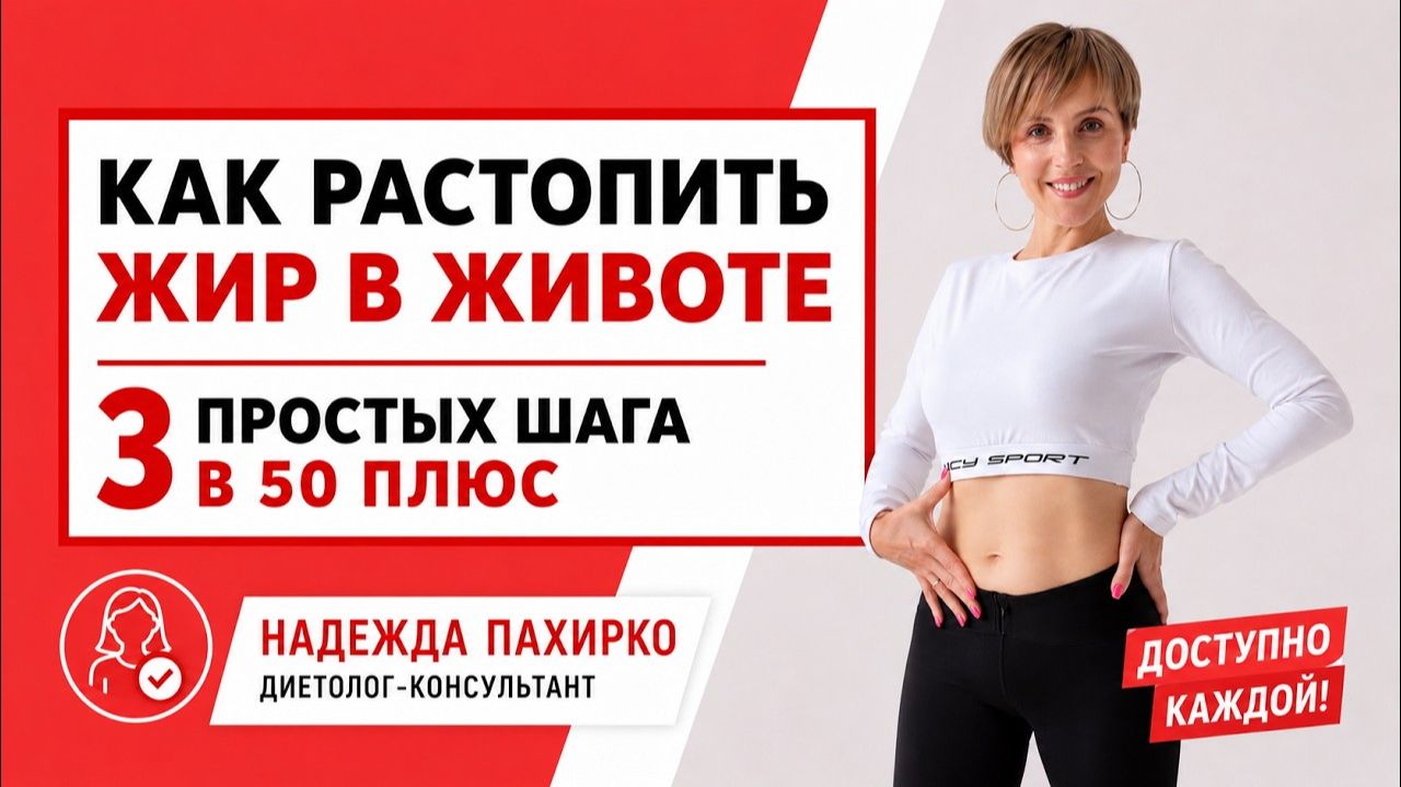 Жир в проблемных местах уйдет легко
