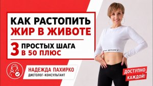 Жир в проблемных местах уйдет легко