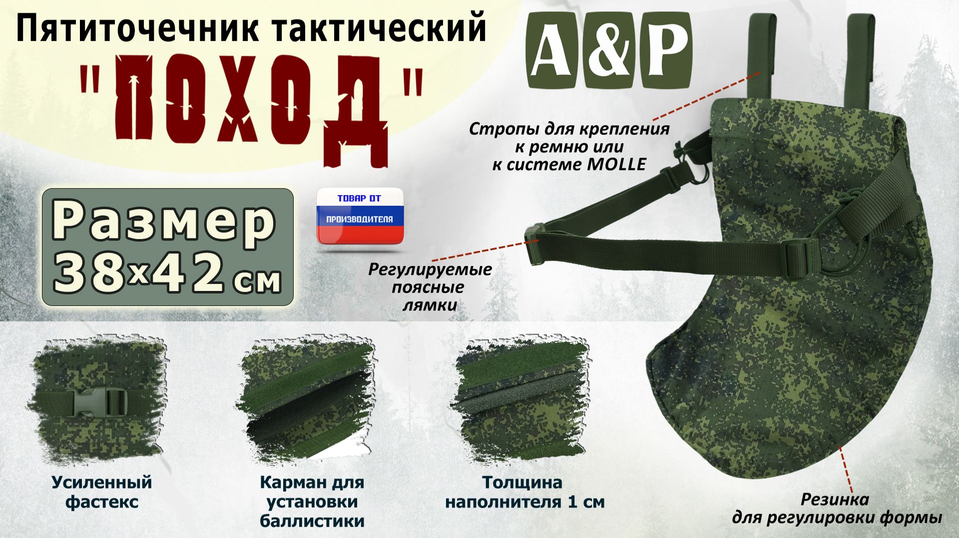 Пятиточечник тактический 