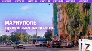 Украинцы не верили, что Мариуполь снова станет таким