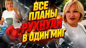 Приехала Света.Обед по расписанию😄В путешествие теперь не скоро 🥺
