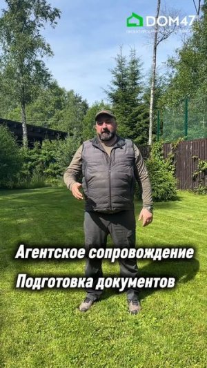 Поможем продать участок