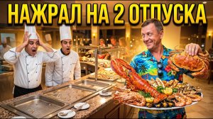 Как ОТБИТЬ отдых в Египте на 200% Инструкция, как выжать All Inclusive до капли