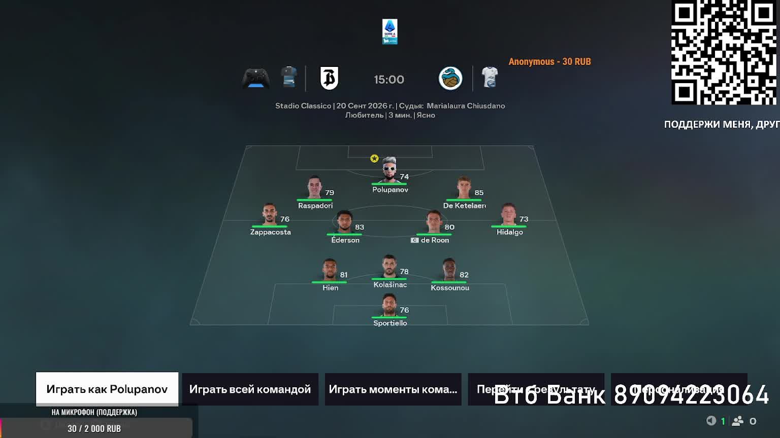 Карьера за игрока в #FC 26# НАЧАЛО #1#