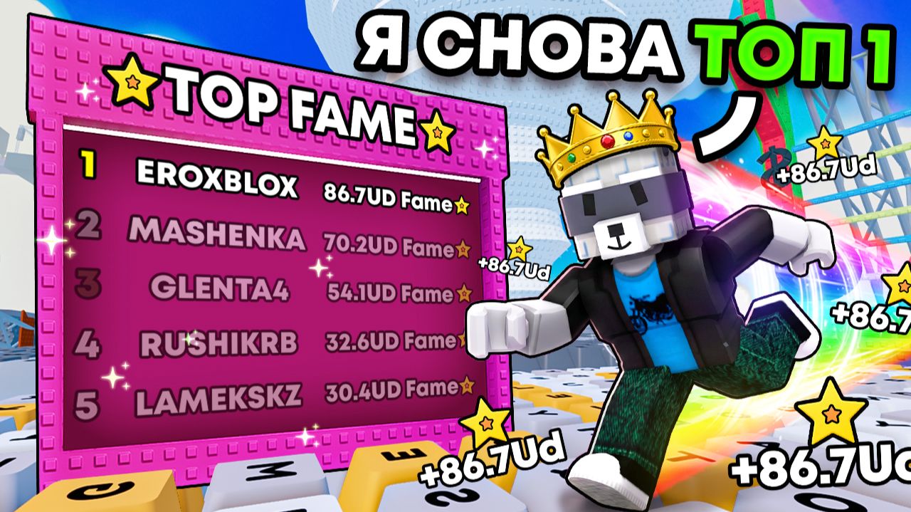 😱НАЧАЛ С НУЛЯ, НО В "4" МИРЕ BBNO$ И СТАЛ ТОП 1 ИГРОКОМ В +1 Keyboard Escape в РОБЛОКС! смотреть онлайн