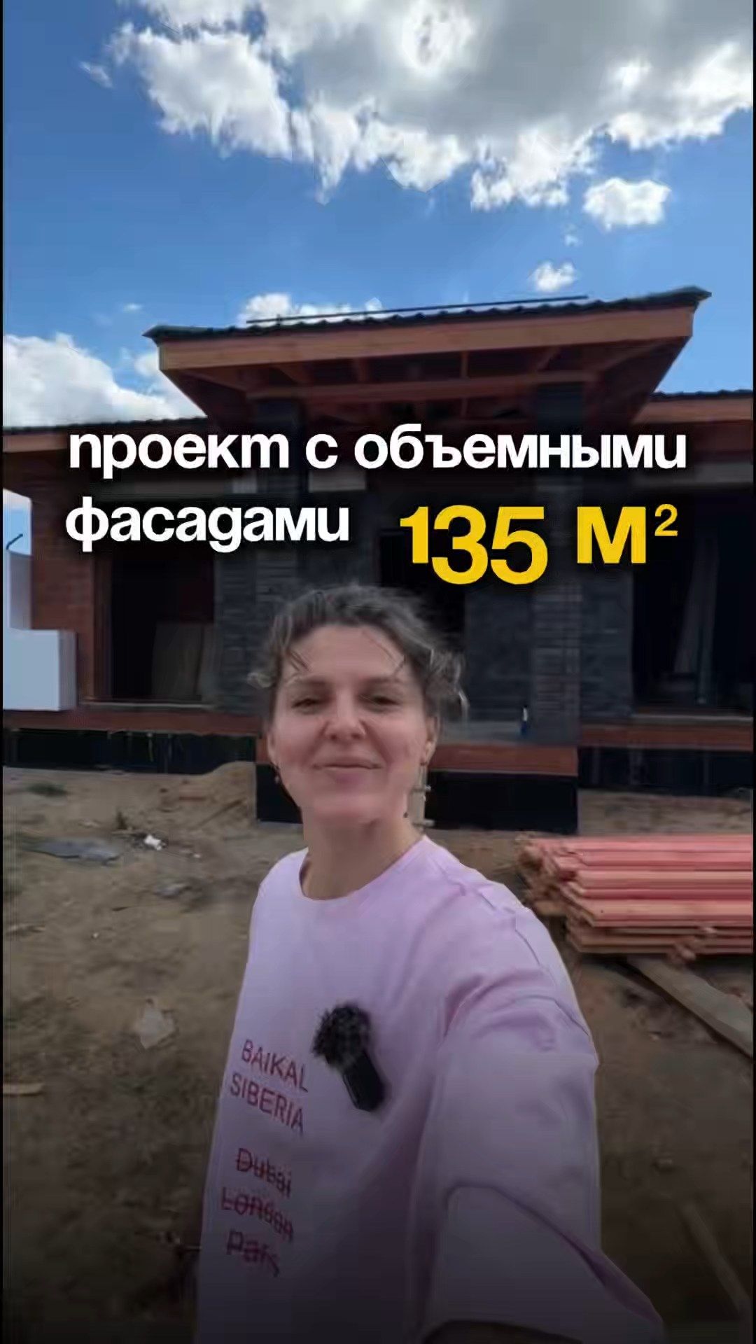СТРОИМ ДОМ В БРАЙТ ПАРК
