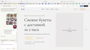 Создание сайтов на Claude Design