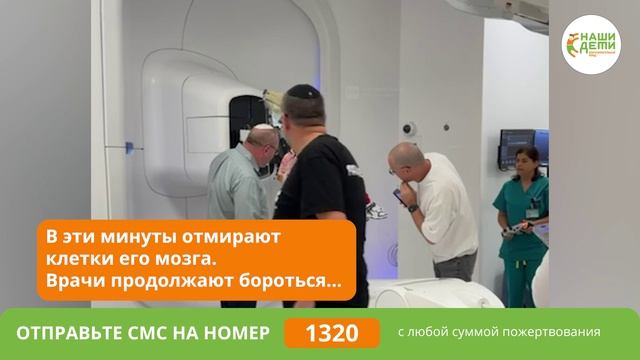 Роковой перерыв лечения! Савва может не вернуться на лечение!