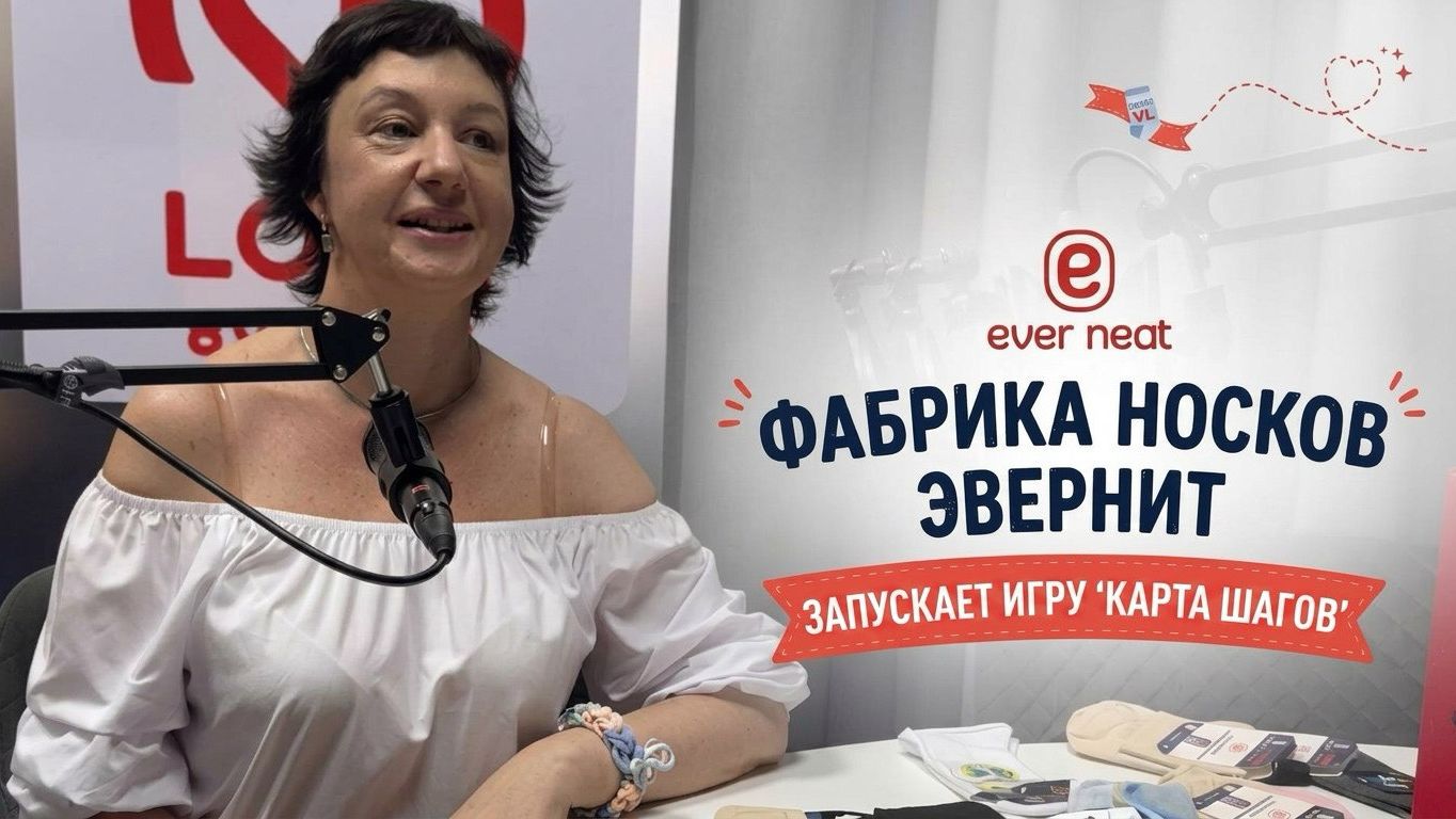Городская игра во Владивостоке 