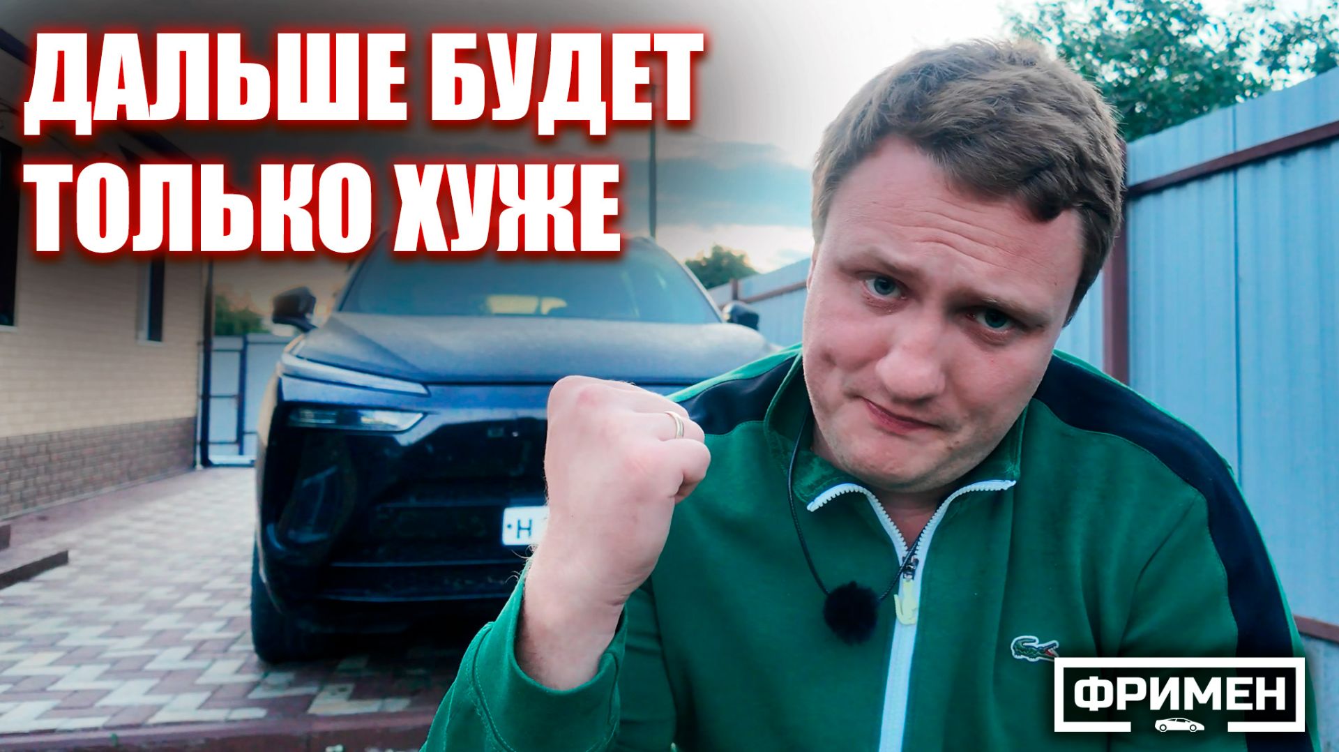 МНЕ НАДОЕЛИ КИТАЙСКИЕ МАШИНЫ... Пора рассказать правду