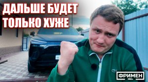 МНЕ НАДОЕЛИ КИТАЙСКИЕ МАШИНЫ... Пора рассказать правду