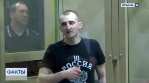 Процесс по делу об убийстве аниматоров на Кубани завершился спустя три года