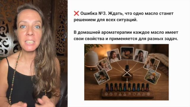 Домашняя ароматерапия для семьи: с чего начать?