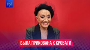 Пугачева была прикована к кровати несколько месяцев