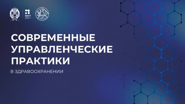 Экономика и сервис в медорганизации: сделано для РСО-Алания