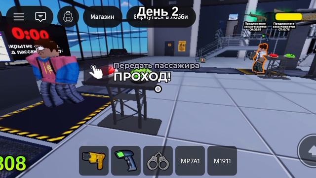 обеспечьте безопасность аэропорта в Roblox 2