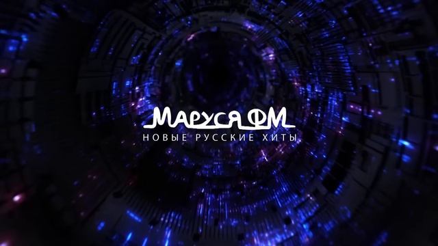 Дискотека МАРУСЯ ВЫПУСК #511
