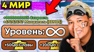 😱НАЧАЛ С НУЛЯ, но в «4» МИРЕ BBNO$ В +1 KEYBOARD ESCAPE В РОБЛОКС!